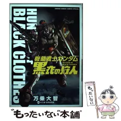 【中古】 Ｄａｎ　Ｄｏｈ！！ 全日空オープン編　４/小学館/万乗大智 2025年最新】万乗大智の人気アイテム - メルカリ