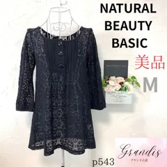 ★美品★ NATURAL BEAUTY BASIC ナチュラルビューティーベーシック レディース チュニック 黒 総レース 7分袖 透け感あり M