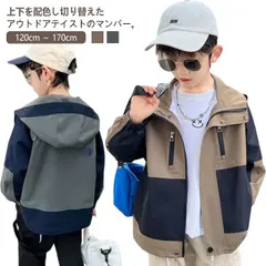 キッズ マウンテンパーカー 送料無料 男の子 配色 ジャケット アウター 子供服 小学生 ジップアップパーカー フード付き 薄手 防風 撥水 軽量 裏メッシュ 春 秋 無地 登校 普段着 110 12#shbwdd4095