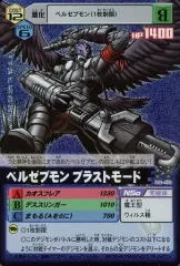 ベルゼブモン シークレット 3枚 デジモン デジモンカードα ベルゼブモンブラストモード シークレットSR