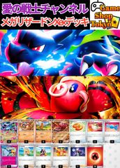 ☆ポケカ 【環境トップ】サザンドラボムデッキ 超本格構築デッキ