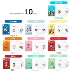選べる2種セット JM solution ディズニー フォトピックモイスチャーマスク フォトピックマスク フェイスシート 全10種類 1箱5枚入り 韓国コスメ 日本限定 ディズニー Disney JM solution photopick