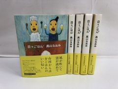 葉山嘉樹全集＋葉山嘉樹日記／全6巻+全1巻／計7冊まとめセット／筑摩書房／【月報揃い】 - メルカリ