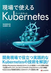 2024年最新】kubernetesの人気アイテム - メルカリ