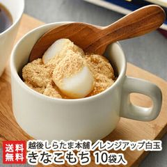 レンジアップ白玉 きなこもち 10袋入