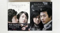 DVD、一部帯付き BAD LOVE ～愛に溺れて/2点セット