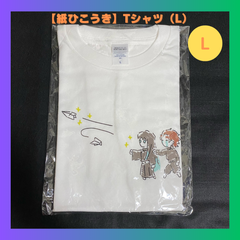鬼滅の刃 全集中展 Tシャツ 紙ひこうき　Lサイズ 鬼滅の刃 全集中展 Tシャツ Mサイズ 紙ひこうき 時透無一郎 竈門