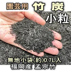 竹炭・バイオ炭　３５０kg　国産竹チップ　フレコンバック　工場直取り 竹炭・バイオ炭 350kg 国産竹チップ フレコンバック 工場直取り