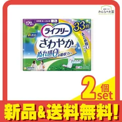 2025年最新】さわやかパッド 170の人気アイテム - メルカリ