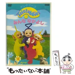 2023年最新】テレタビーズ DVDの人気アイテム - メルカリ