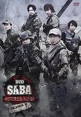 2024年最新】DVD SABA SURVIVAL GAME SEASON IV 1 の人気アイテム