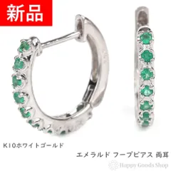 K10WG フープ ピアス エメラルド 0.16ct