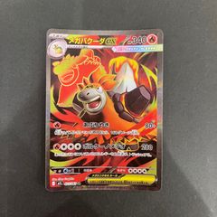 【即購入可能】 ポケモンカード メガバクーダex SR メガブレイブ