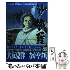 2024年最新】沙流羅の人気アイテム - メルカリ