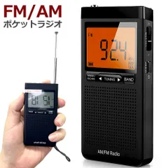 2024年最新】AM-FMポケットラジオの人気アイテム - メルカリ