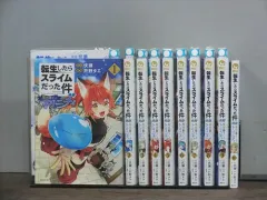 転生したらスライムだった件 異聞～魔国暮らしのトリニティ～ 1-10巻セット 中古コミック 3a-1612