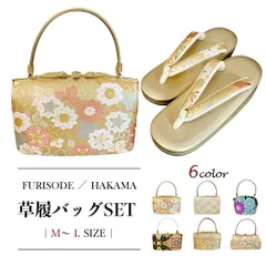 草履 バッグ 成人式 卒業式 草履バッグセット レディース 新品 正絹 帯地 【 選べる 6color 】zbx44