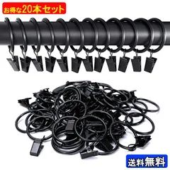 20本セット カーテン クリップ 内径3.8cm ステンレス製 リング ロッド フック シャワーカーテン ドレープ