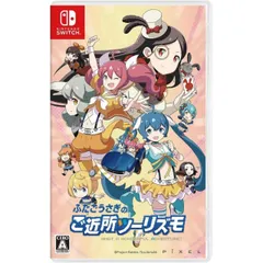 ふたごうさぎのご近所ツーリズモ Nintendo Switch ニンテンドースイッチ ゲームソフト JAN:4595643169031 ≡A1365