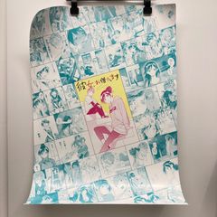 그녀, 빌립니다 명장면 목욕 포스터 당선품