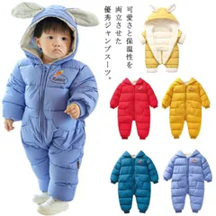 ベビー キッズ ダウン ジャンプスーツ フード付き ロンパース 暖かい 前開き 軽い スノーウェア 中綿 裏起毛 防寒着 つなぎ 防寒 防水 防風 ジャンパー 雪遊び ファスナー カバーオール 厚手 #chi4202