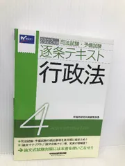 2025年版 逐条テキスト　7冊セット　裁断済 2025年版】司法試験・予備試験 逐条テキストセット | 資格本の