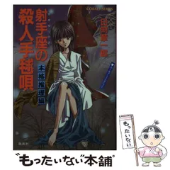 【中古】 ふたりのＭａｋｏｔｏ/集英社/日向章一郎 2025年最新】日向章一郎の人気アイテム - メルカリ
