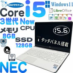 NEC  LaVie LS550 M　/　PC-LS550MSW-Y　 ノートパソコン　 3世代Core i5 3230M 　 SSD 128GB  　メモリー8GB 　　カメラ　　ブルートゥース　　DVDマルチ　タッチパネル　15.6インチ