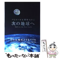 バシャールCD 39枚セット【バラ売り可】