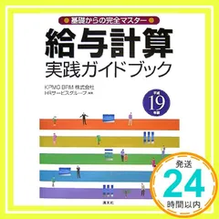 2024年最新】給与計算システムの人気アイテム - メルカリ