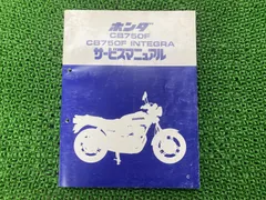 2025年最新】CB750F サービスマニュアルの人気アイテム - メルカリ