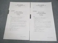 大原　2024年受験対策　酒税法　教材フルセット 税理士 大原ブックストア