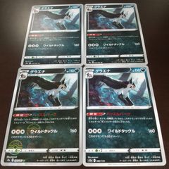 S*i様 グラエナ HP70 ポケモンカード 048/055 - メルカリ