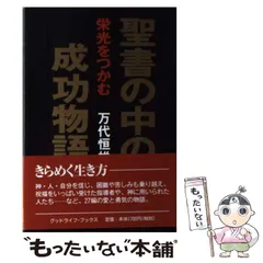 2024年最新】万代恒雄の人気アイテム - メルカリ