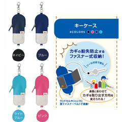 パイロット キーケース 【CRKY-04】 リール付 鍵 紛失防止 ランドセル 小学生 子ども 学童 習い事 リュック 便利 扱いやすい 安全 リール内蔵 小学校 女性 男性