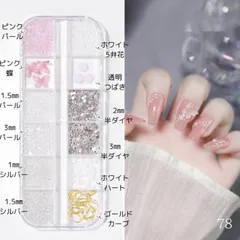 78　ネイルパーツセット　ケース付き　ピンクパール　ピンク蝶　パール　ビーズ　ハート　椿　花　12種類