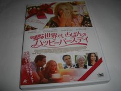 [★DVD]　シャロン・ストーン 世界でいちばんのハッピーバースデイ　■[セル版]