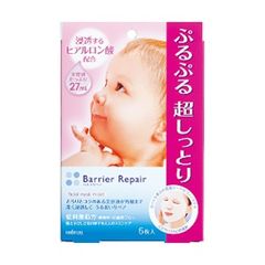 【マンダム】 バリアリペア (Barrier Repair) シートマスク しっとり 5枚入 【化粧品】