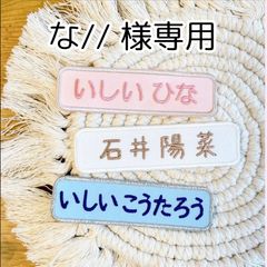 やま様❤️おまとめ専用ページたです。1/15まで♡ くろろ (@kuroro1125start) / X
