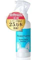モアモット フムスキンウォーター 2本の通販 by SKY's shop｜ラクマ