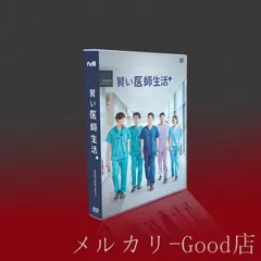 2025年最新】賢い医師生活dvdの人気アイテム - メルカリ