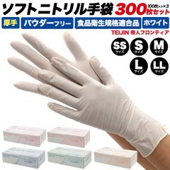 3箱セット 厚手 ソフトニトリル手袋  o9-snpfw