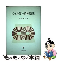 2024年最新】成田善弘の人気アイテム - メルカリ