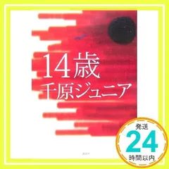 千原ジュニア DVD8枚セット 千原ジュニア/2014 千原ジュニア40歳LIVE「千原ジュニア×□」DVD