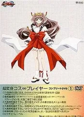 2025年最新】超変身コス∞プレイヤーの人気アイテム - メルカリ