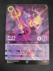 ロルカナ ベル エンチャンテッド ディズニーロルカナ の通販(商品一覧)