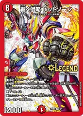 轟く侵略 レッドゾーン レジェンドレア (4枚セット) 25SD2 2/11 いきなりつよいデッキ 力の王道 デュエマ トレカ道のサムネイル