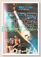 01812『獣たちの熱い眠り』B2判映画ポスター非売品劇場公開時オリジナル物 z『獣たちの熱い眠り』映画オリジナルB2判ポスター - メルカリ