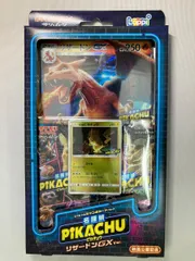 サン&ムーン スペシャルジャンボカードパック「名探偵ピカチュウ
