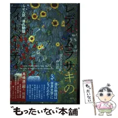 2025年最新】毬矢まりえの人気アイテム - メルカリ 2025年最新】毬矢まりえの人気アイテム - メルカリ